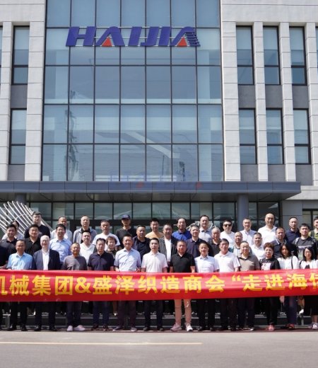 加強交流·共促發(fā)展丨熱烈歡迎盛澤織造商會一行蒞臨海佳機械集團參觀指導(dǎo)